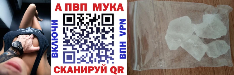 где можно купить наркотик  Бикин  Alpha-PVP Соль 