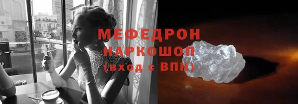 мяу мяу кристалл Нефтекумск